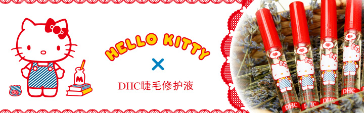 凯蒂猫限量版