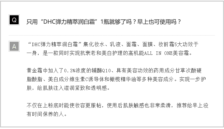弹力精萃润白霜