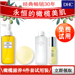 领啦 海量优质商品供您免费试用啦!免费注册成为会员即可参加领啦免费试用活动! - 爱上网络调查 - 网上有奖调查赚钱,空余时间不错兼职项目! DHC圣诞彩妆优惠明星产品买1赠1! - 爱上网络调查 - 网上有奖调查赚钱,空余时间不错兼职项目!