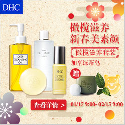 DHC新卡姆活力亮白套装买即赠卡姆活力亮白迷你套装,加赠7500积分! - 爱上网络调查 - 网上有奖调查赚钱,空余时间不错兼职项目! DHC新卡姆活力亮白套装买即赠卡姆活力亮白迷你套装,加赠7500积分! - 爱上网络调查 - 网上有奖调查赚钱,空余时间不错兼职项目!