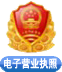 上海工商营业执照
